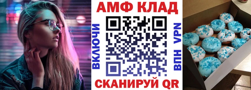 АМФ Premium Купить где Томск