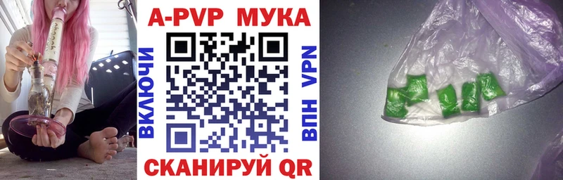 A-PVP мука  Купить  Томск 