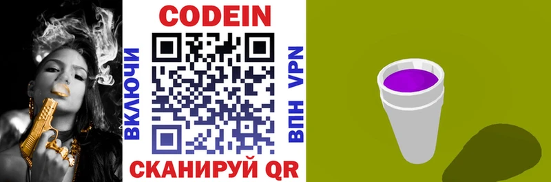 Купить где  Томск  Codein напиток Lean (лин) 
