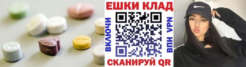 ЭКСТАЗИ VHQ  Купить  Томск 