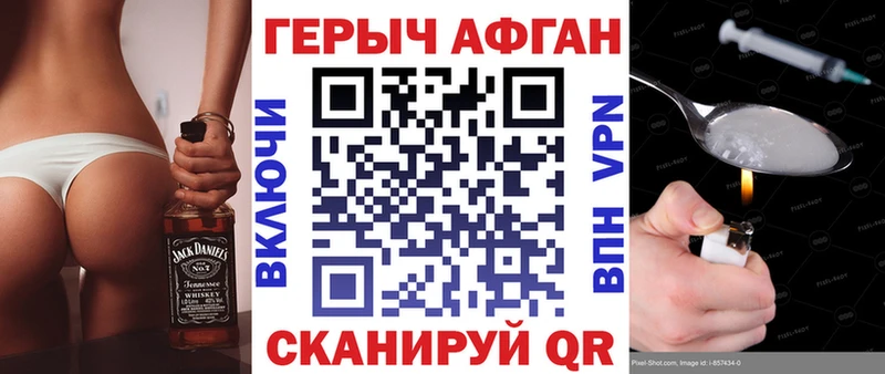 Купить где  Томск  ГЕРОИН Афган 